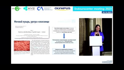 Нестерова О.Ю. - «Посткоитальный цистит: факторы риска и профилактика»